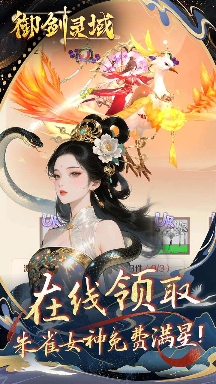 御剑灵域（0.1折仙帝重生）0