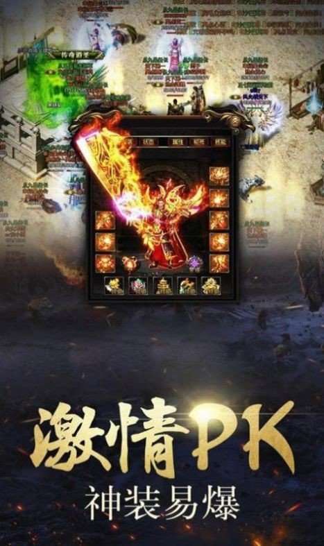 决战玛法合击三职业0