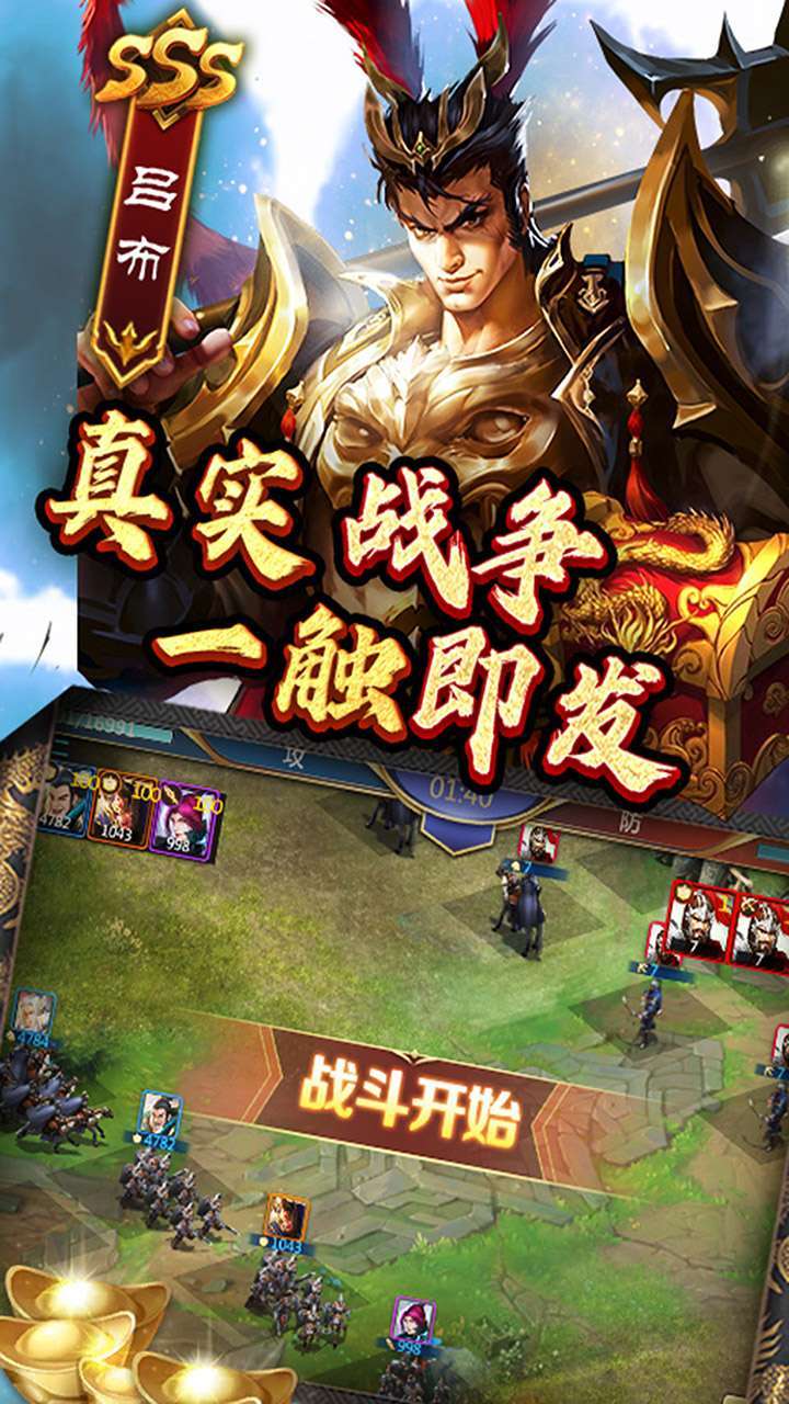 烽火燎原（乱世出英雄）3