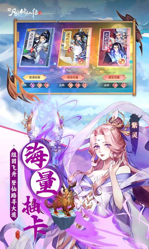 新凡人修仙传（0.1折问道诛仙）4