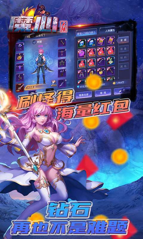 魔心大陆-送充刷红包2