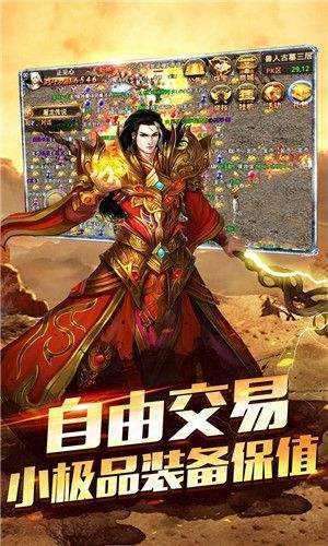 烈焰封神(免费送赞助)3