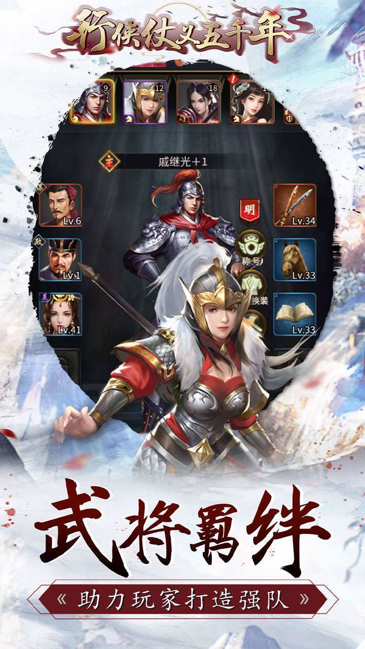 行侠仗义五千年（送神侠神女）3