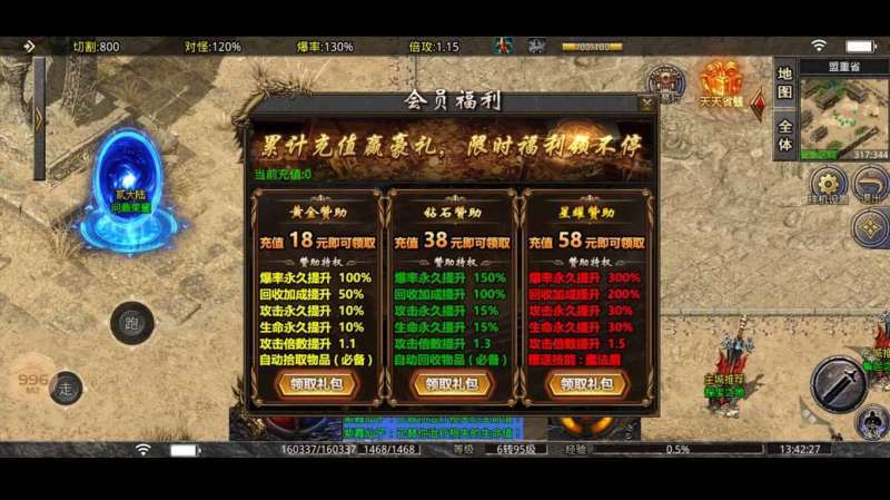 5TM神魔大陆2