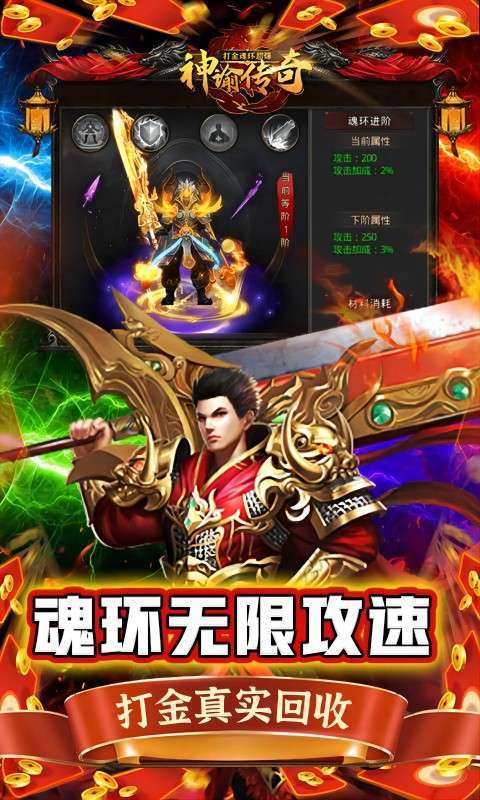 神谕传奇（打金魂环超爆）2