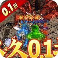 雄霸武神(永久0.1折)