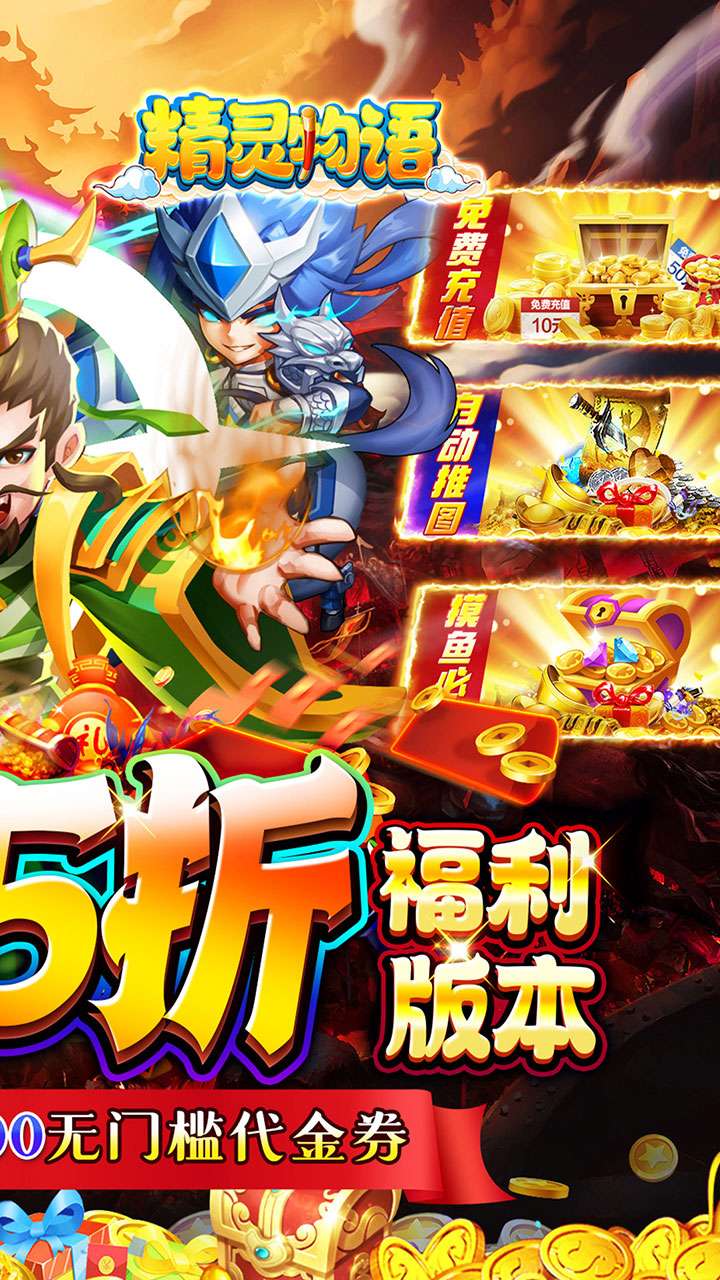 精灵物语（0.05折免单版）1
