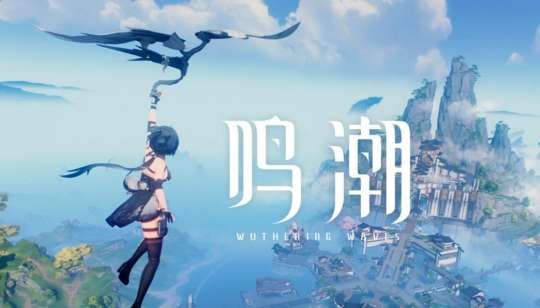 首日流水表现不佳？《鸣潮》日服只拿下畅销榜12名