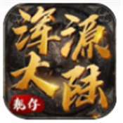靓仔浑源大陆