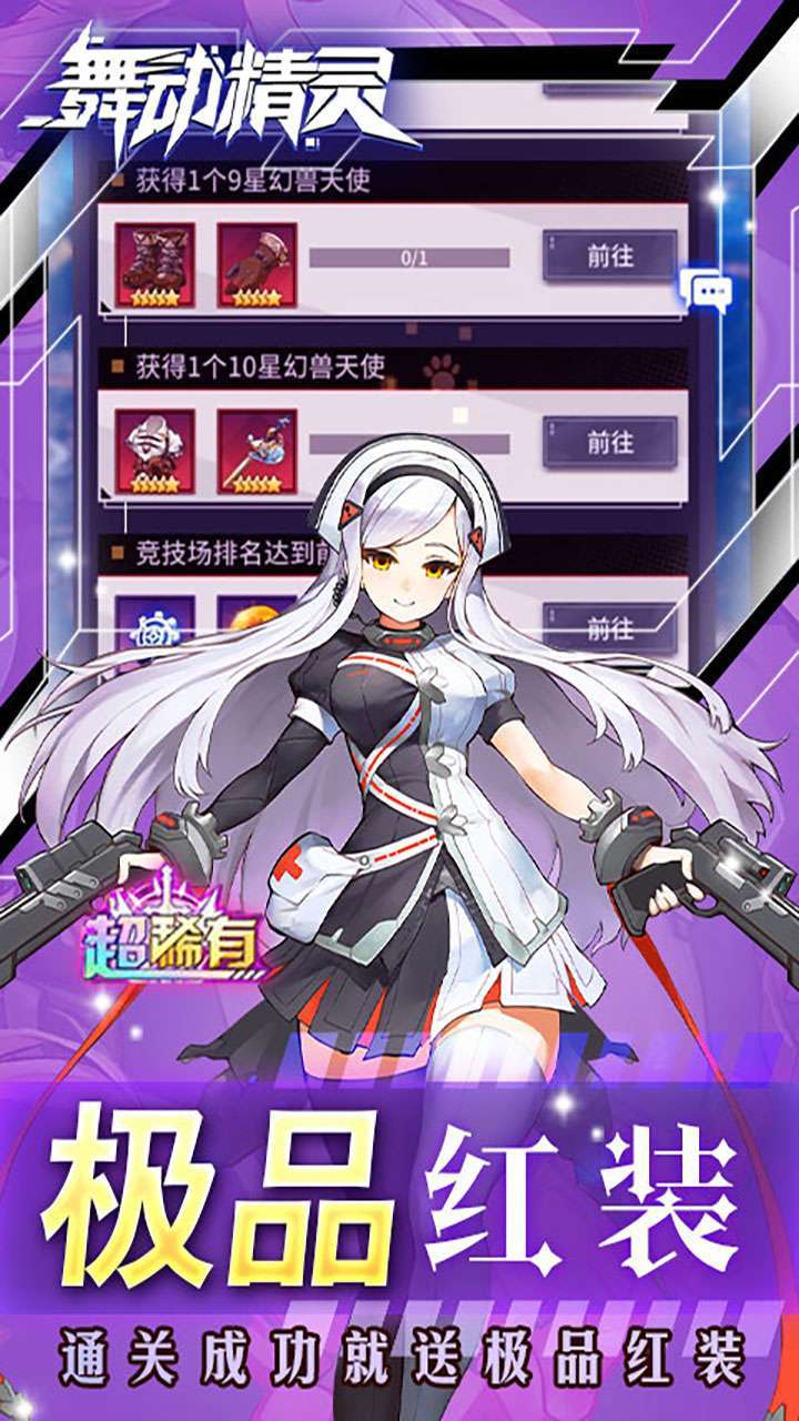 舞动精灵（0.1折）3
