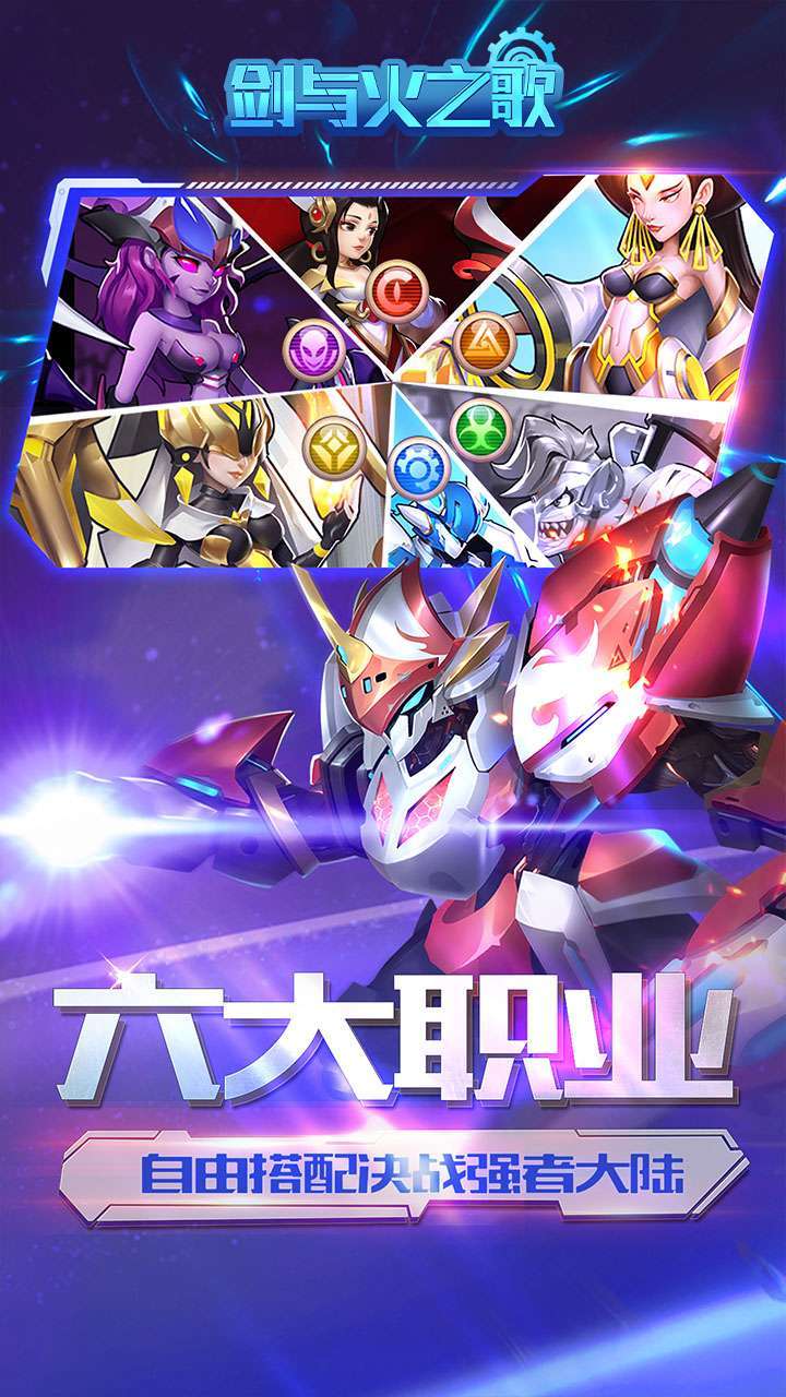 剑与火之歌（送五星英雄）2