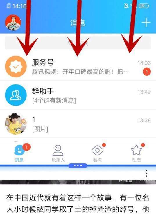 iqooneo6se如何分屏