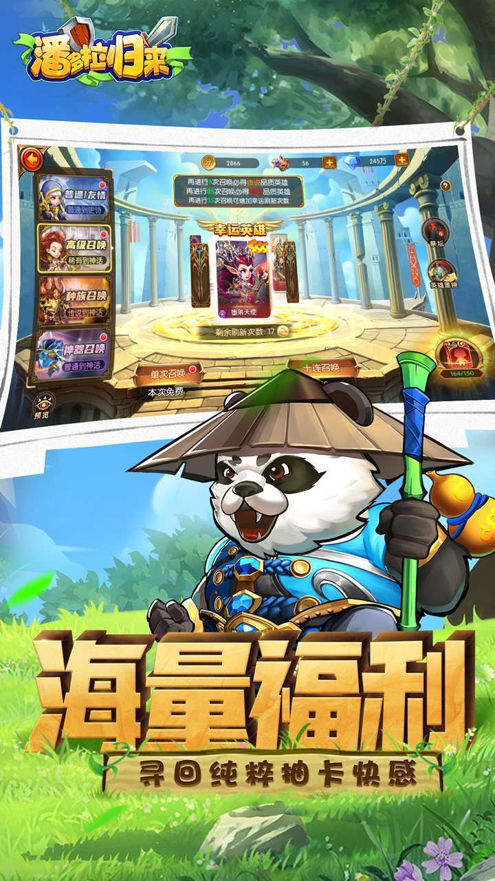 潘多拉归来(十星皮卡丘刷充)2