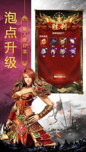 神魔单职业真透视2