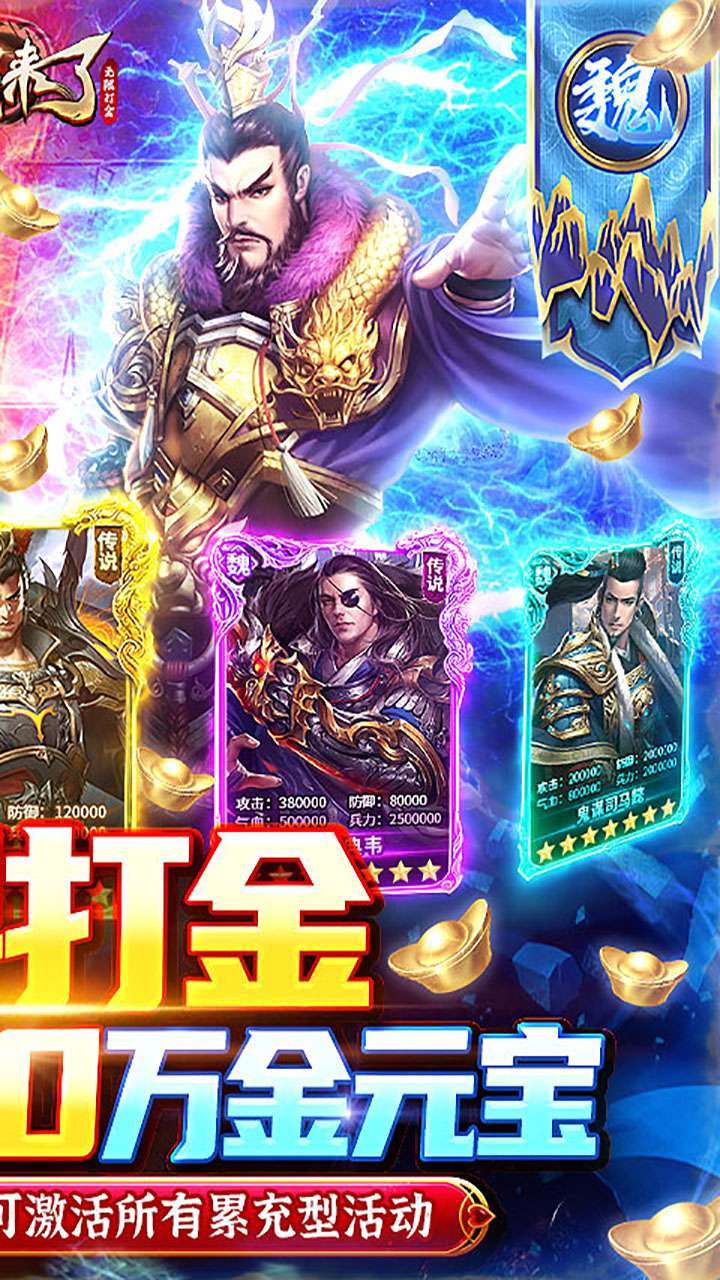 国战来了（神将无限送充）-BT1