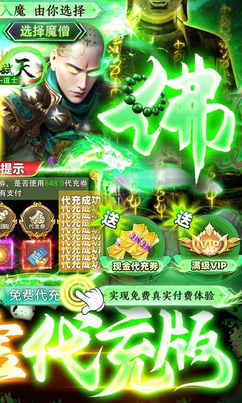御龙弑天（免费现金代充版）1