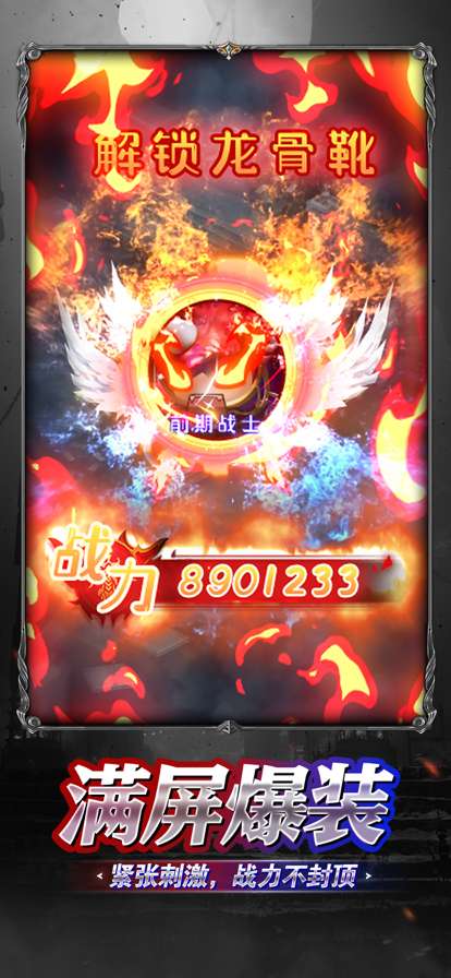 荣耀球球ios版0
