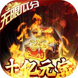 鹰击苍穹（真充高返服）