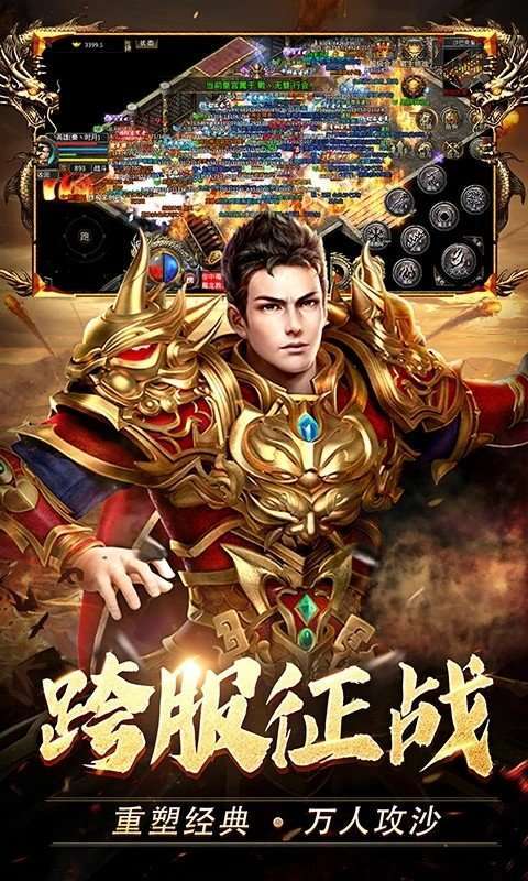 热血合击高爆版2