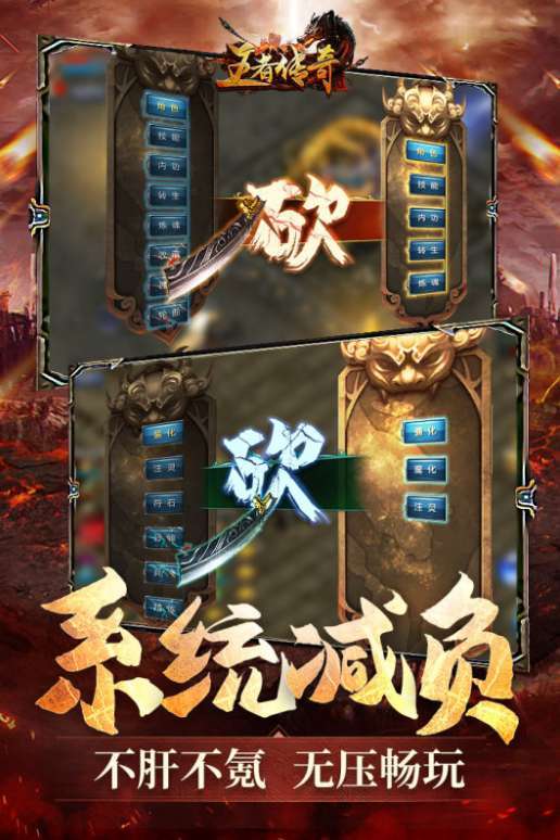 王者传奇杭州3