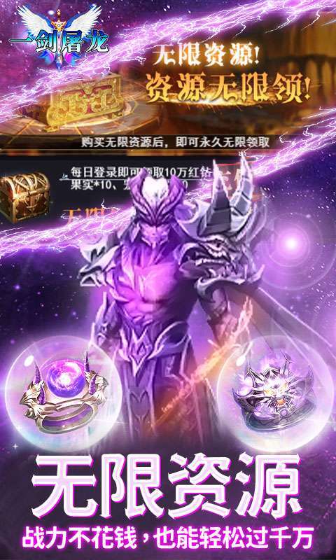 一剑屠龙（永久买断版）2