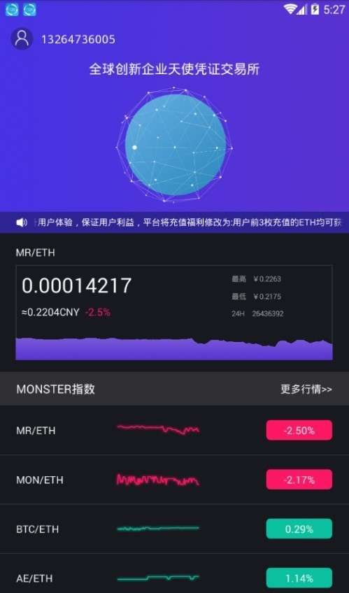 Monster交易所1