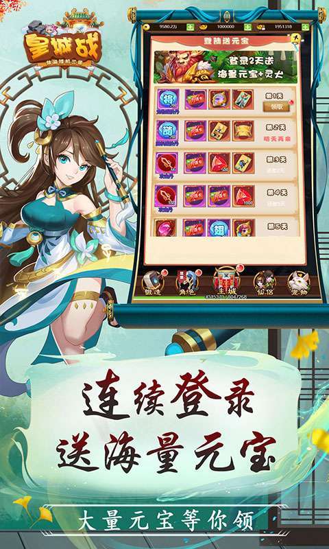 皇城战(刷真冲)3