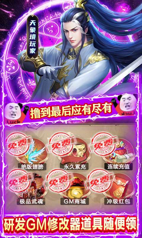 将军在上(送全套武魂)4