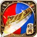 昊天战神传奇