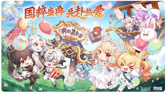 奥拉星太极拳联动 奥拉嘉年华全新版本7月1日上线