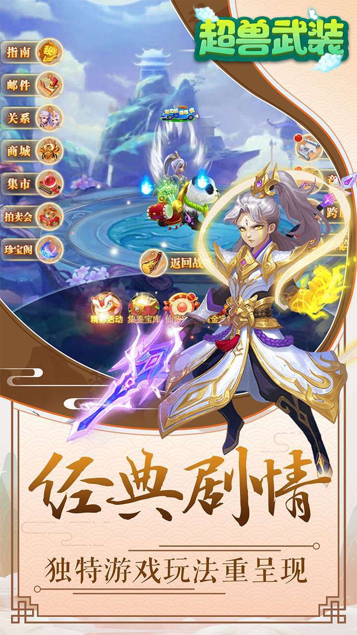 超兽武装（无限红包版）H50