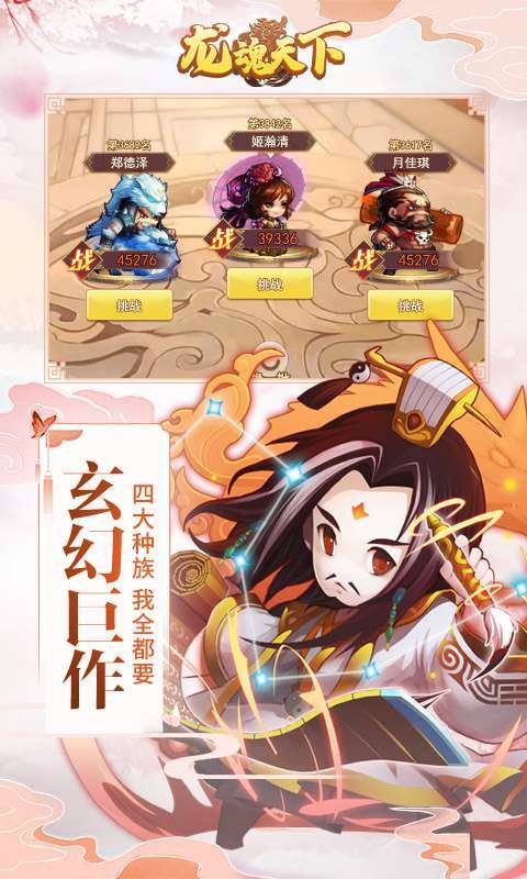 龙魂天下（刷充修改器）0