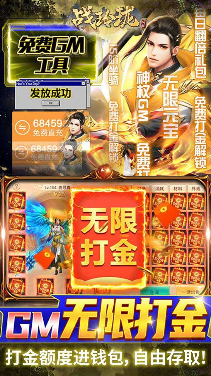 战玲珑BT（0.1折）2