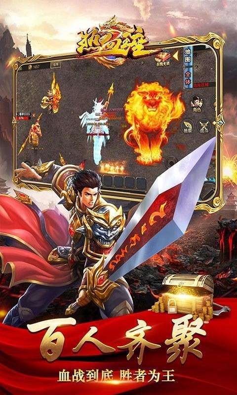 热血王座神器超变2