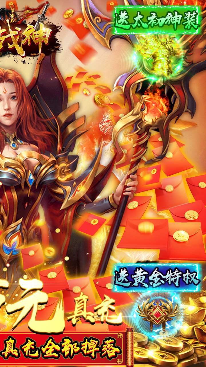 王者战神（开局送满V）1