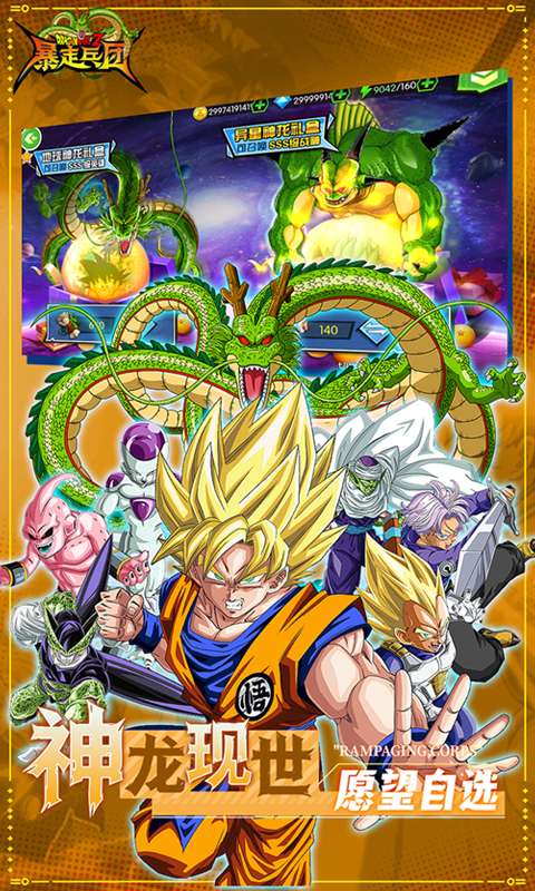 暴走兵团（0.1折免费版）2