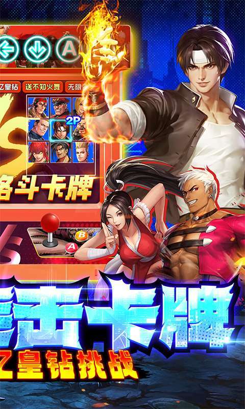 拳魂觉醒（拳皇正版授权）删档内测1