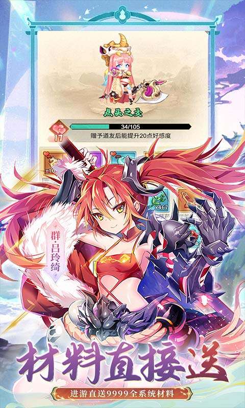 诛神乾坤(0.1折10亿代金免费版)2