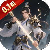 梦西游(0.1折妖噬三界)