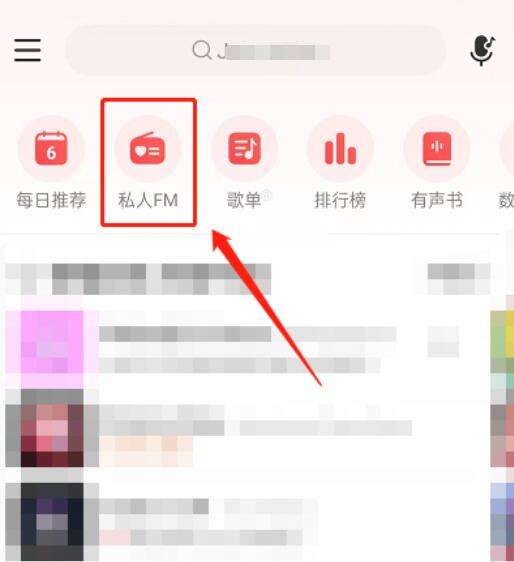 网易云音乐怎么开启边听边看模式-开启边听边看模式的方法