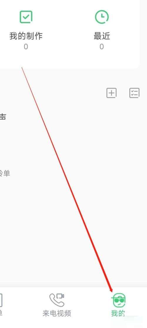 铃声多多怎么开启连续播放-铃声多多开启连续播放的方法