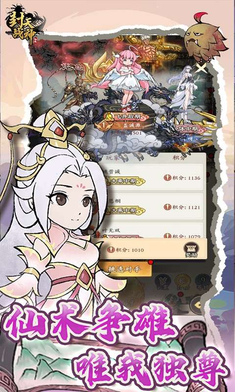封天战神（买断0.1折）4