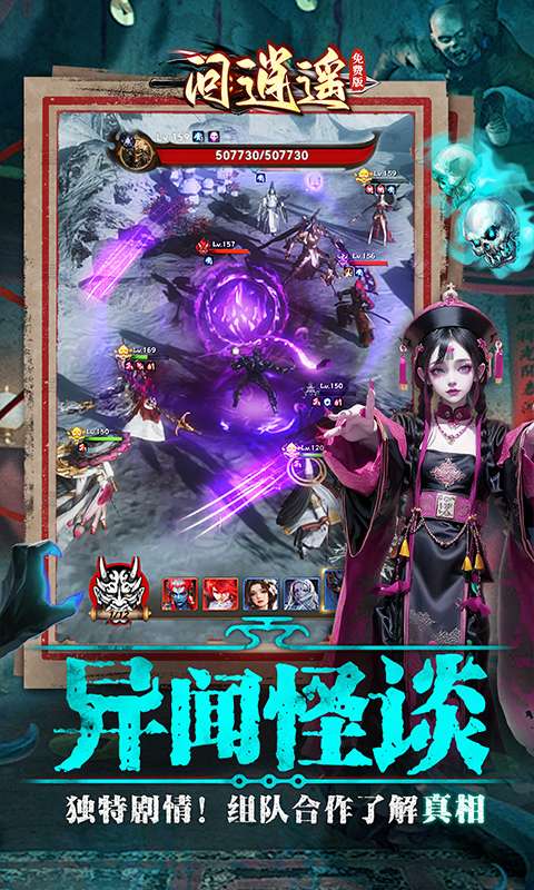 问逍遥(道士0.1折免费福利升级版)4