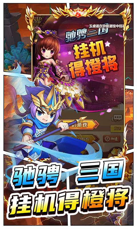 进击的赵云(0.05折冲锋吧三国)4