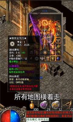 散人大极品2