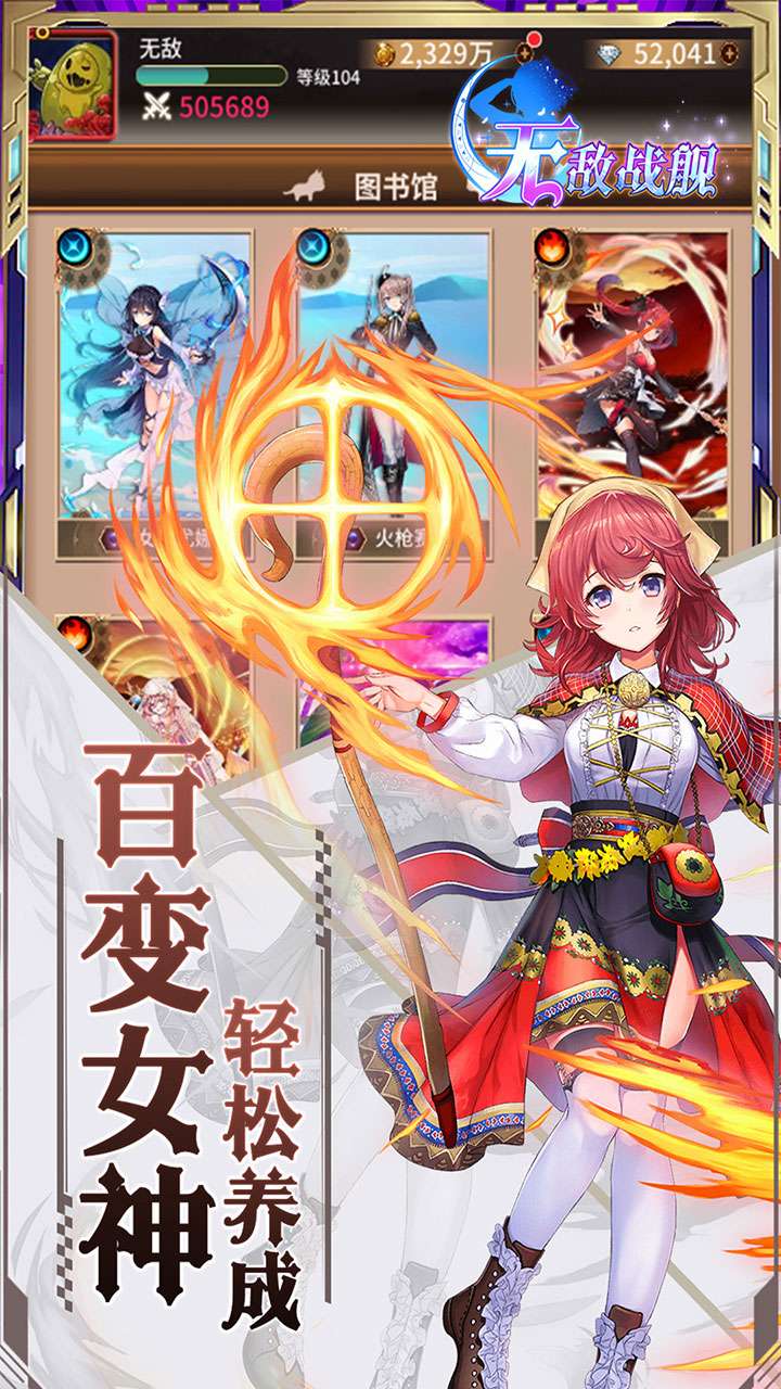 无敌战舰（0.05折代金免单）3