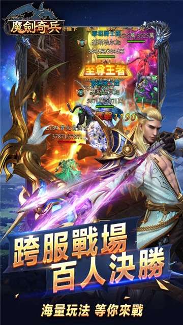 魔剑奇兵(GM破解刷充)2