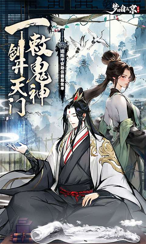 梦回白玉京（0.1折免单霸服100万代劵0