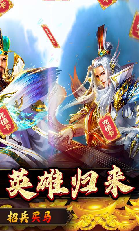 魂斗三国（上线送赵云）1
