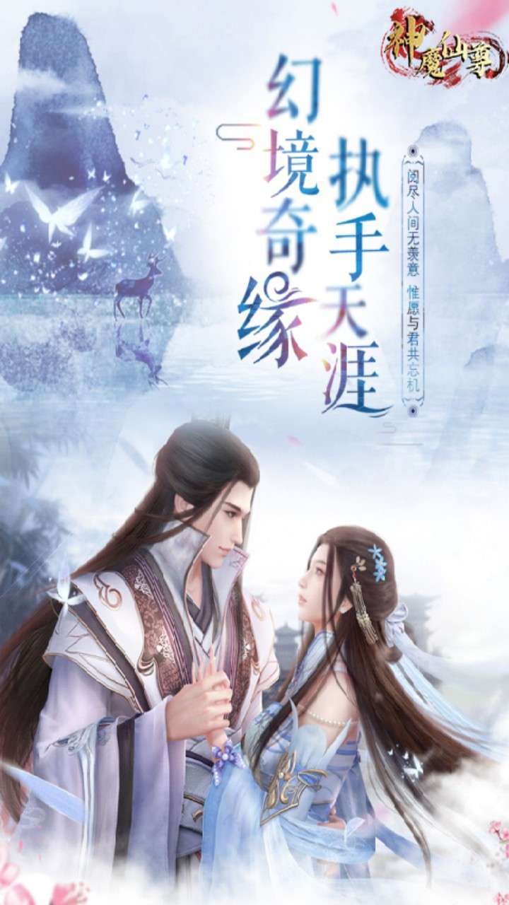 神魔仙尊（BT幻影随行）0